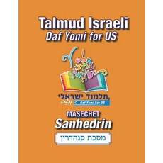 (영문도서) Masechet Sanhedrin Paperback, Createspace Independent Pub..., English, 9781718874015