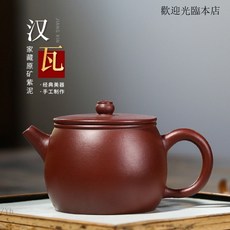 茶器堂 宜興紫砂漢瓦紫砂壺 280cc 陳腐老紫泥 名家手工, 紫泥,漢瓦, 1個