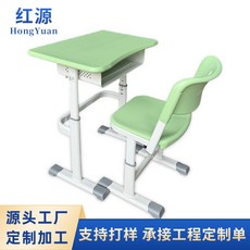 紅源 學生課桌椅 學習桌椅, 椅子, 1個