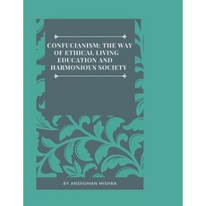 (영문도서)Confucianism: The Way of Ethical Living Education and Harmonious Society Paperback, Independently Published, English, 9798241804648