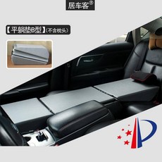 居车客 車載旅行床墊, 帕傑羅