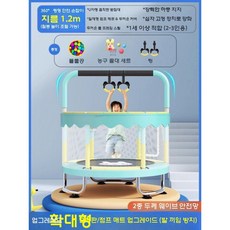 실내 어린이 트램폴린 가정용 점핑 트램펄린 키즈카페 방방이, 1.2m 토끼 블루 링 손잡이