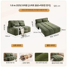 오토넥스 전동소파베드 무중력 무빙 리클라이너 슬라이드, 0.9m-2.0m, 1.0m 코코넛팜 셰닐