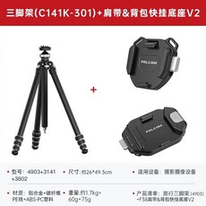 FC4903 트리루트 퀵 풀카본 카메라 삼각대 F38, E. 삼각대 SE  백팩어깨 스트랩 퀵 드로우