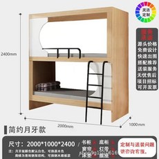 캡슐 이층침대 기숙사 기숙사 호텔 수면실 게스트하우스, E. 000x900x400 000폭 심플 초승달 디자인
