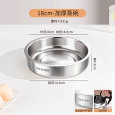 蒸飯盤 食品級不鏽鋼蒸蛋神器 23.8cm, 1個, 18cm蒸碗 304不鏽鋼 加深加厚