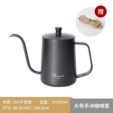 臺灣*出貨 手衝咖啡壺細口分享壺戶外露營不鏽鋼掛耳壺沖泡咖啡長嘴水壺尖嘴, 大號手衝壺600ml, 1個