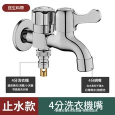 全銅洗衣機水龍頭 一分二接頭 雙出水三通, 1套