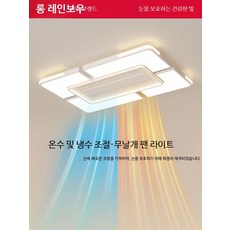 거실 인테리어 조명 거실등 실링팬 아이클 카페 선풍기, 자연풍 B형 펜던트 블랙+화이트 100CM