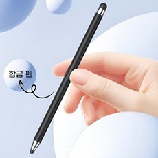 스마트폰 태블릿 터치팬 휴대폰 패드 펜슬 정전식 터치펜 아이패드 갤럭시 호환, 1개, 블랙