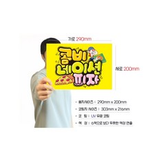 음식_378-콤비네이션피자 포스터/ POP예쁜글씨 피오피 광고 안내표지판 수정불가 A4 UV코팅 (1시까지 주문시 100% 당일출고), 1개