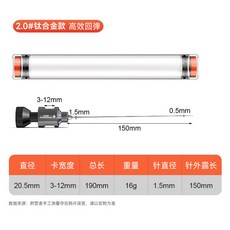 DUOBI 野營者飛磕擋針鈦合金競技脫鉤器 臺釣魚護摘鉤器 大小鯽魚釣魚檔針, 回彈合金針<針粗1.5mm>, 1個