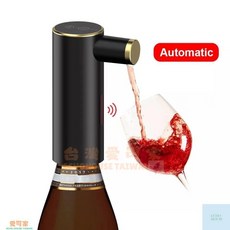 Redsack 紅酒烈酒定量出酒器 自動醒酒, 感應出酒款【黑色】, 1個, 750