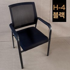 메쉬의자 강의실 매쉬 브래킷 블랙 통기성, 팔걸이 없음, H-4 (적층 불가)