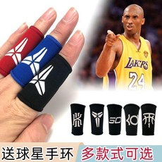 籃球護指套 運動護具 指套 護手指 護關節, 1個, 送球星手環,飛人黑藍紅 3只裝