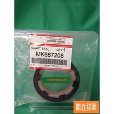 【汽車零件專家】三菱 FUSO 3.5T 2013-2012年 油封 時規油封 曲軸前油封 三菱正廠 MK667208, 1個