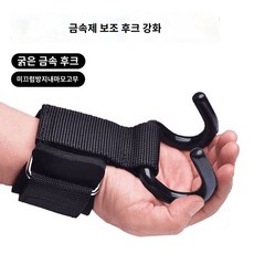 헬스 웨이트 스트랩 악력 바벨 보조기구 갈고리 데드리프트, 1개