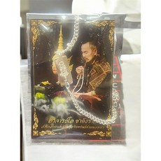 阿贊歐查 純銀 人緣招財 腳鍊，招桃花 增人緣 防小人 保平安