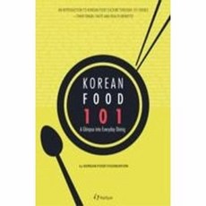 Korean Food 101: A Glimpse into Everyday Dining:코리안 푸드 101: 백 한가지 한식 이야기, 한림출판사