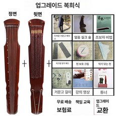 명품 거문고 현악기 국악기 1개 초보, 브라운 육성 풀 세트 튜너 포함