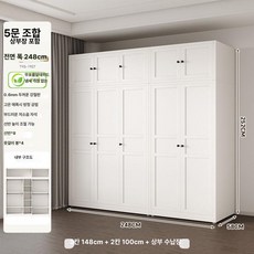 꾸꾸상점 방붙박이장 방인테리어, 248cm 조합 5도어 상단캐비닛