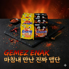 결이담다 게메즈 에낙&스파이시 레벨3 2가지 맛 치킨맛 스파이시 ), 1개, 171g