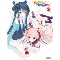 이토 시즈카 카나에 이와사키 요시아키 감독 블루레이 디스크 DVD 오오카미씨와 7명의 동료들 제2권 일본 발송, 이토 시즈카 카나에 이와사키 요시아키 감독 블루레이 디