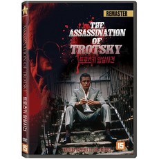 [DVD] 트로츠키 암살사건 : 리마스터링 [The Assassination Of Trotsky]