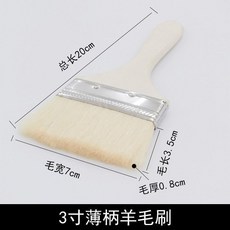 羊毛刷 軟毛 油漆塗料刷 烘焙燒烤刷 不掉毛, 1個