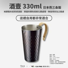 酒壺 330ml 日本燕三条製 純銅製 高品質, 1個