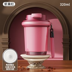 320ml 陶瓷內膽保溫杯, 漿果紅, 1個