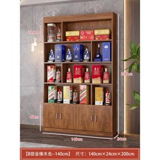양주 진열장 와인 디스플레이 판매대 주류 장식장, 월넛 (길이140 폭24 높이200cm)