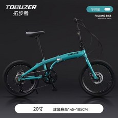 TOBUZER 拓步者 折疊車 20吋, 冰川藍