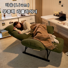 리움 2026년형 무중력 리클라이너 1인용 의자 푹신한 소파 침대 사무실 안락의자 릴렉스 체어, 고탄성 폼 코듀로이 - 다크 그린 (고정형)