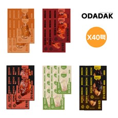 오다닭 오븐 닭다리살 순살 스테이크 오븐구이 닭다리 5종 세트구성 식단관리, 130g, 40개