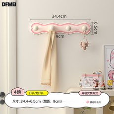 DFMEI 免打孔牆上掛鉤置物架客廳牆面臥室牆壁整理收納掛架多巴胺壁掛式, 1個, 少女粉白球4鉤:如圖