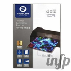 인프마켓 코팅지 신분증규격 100mic 필름코팅 기계코팅지 코팅필름