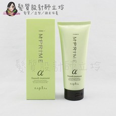 立坽『瞬間護髮』娜普菈公司貨 Napla HH16, 1個, iM上質修護法α柔順型200g
