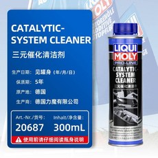 德國力魔 三元催化器清洗劑 發動機除積碳 燃油寶 噴油嘴燃燒室清潔劑 正品防偽, 1個, 三元催化清潔劑