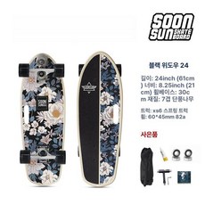 스케이트보드 숏보드 휴대가능 보드 육상보드 입문용, 1개, 24인치 위도우 스프링 육상 소형 보드 가방