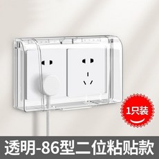 86型插座防水罩 粘貼式, 1個, 茶色,86型通用款粘貼式