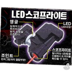 SS 메탈베이블레이드 2 LED스코프라이트 어린이장난감