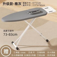熱銷 燙衣板家用折疊 大號 熨衣板 電熨斗 墊 板熨衣服板架熨燙墊高端燙板臺, 【升級款-雅灰】熨燙不晃動 高品質/送8