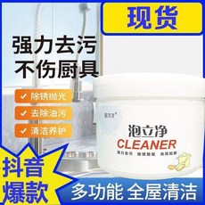 曼洋洋 泡立淨清潔劑 廚房油汙清潔 鍋具翻新, 1個, 泡立淨1瓶