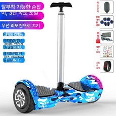 전동 호버 보드 이륜 부품 무릎제어 거치대 퀵보드 두발 균형, 기본 모델명/품번, 1개, 블루투스 카모플라주 블루+러닝 B