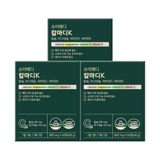 슈어메디 칼마디K 60정 3박스 3개월분 뼈건강 칼슘 마그네슘 비타민D 비타민K