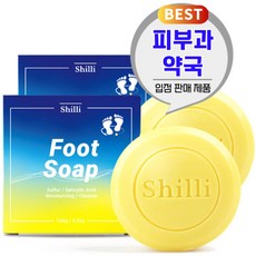 (피부과판매) 실리 발비누 무좀비누 풋샴푸 유황비누 풋케어솝 / 2개, 1개입