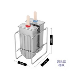 304不銹鋼家用雪糕模具 手工冰棍冰糕棒冰模具, 1個, 齣口品質2衹圓頭槽款 送50木棒