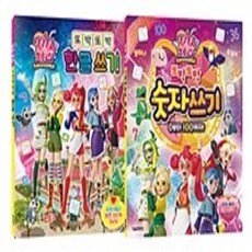 Titi Cherry 韓文工整書寫 + 數字書寫套組 全2冊, 首爾文化社