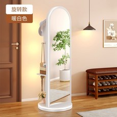 회전 전신 거울 드레스룸 스탠딩 피팅 인테리어 아치, 화이트 30cmx168cm